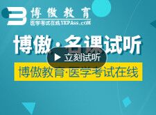 執(zhí)業(yè)中藥師基礎提高班-中藥學專業(yè)知識(一)-試聽課